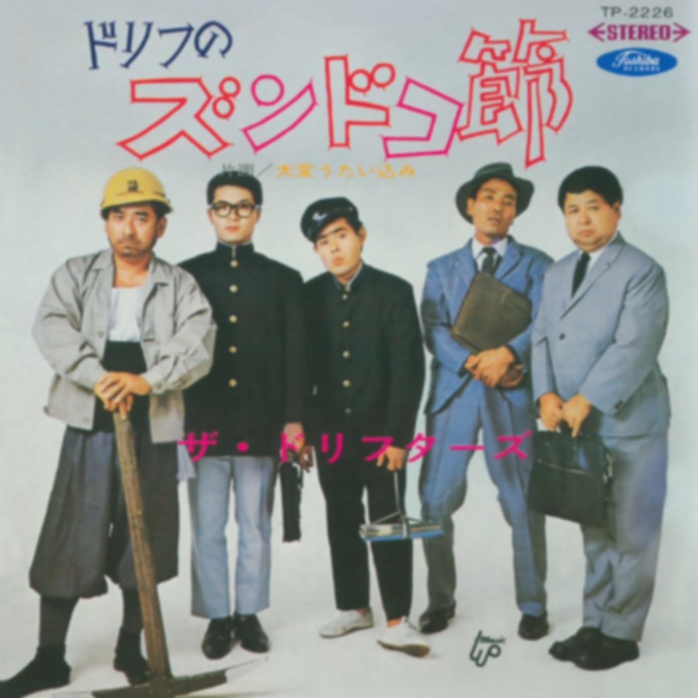 ザ・ドリフターズ プレイリスト | Amazon Music Unlimited